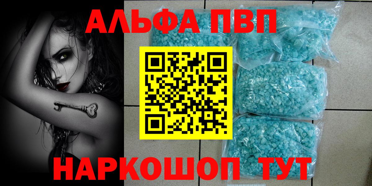 A PVP СК КРИС  Вход с VPN  A-PVP  Альфа ПВП кристаллы  A-PVP Crystall  Реж 