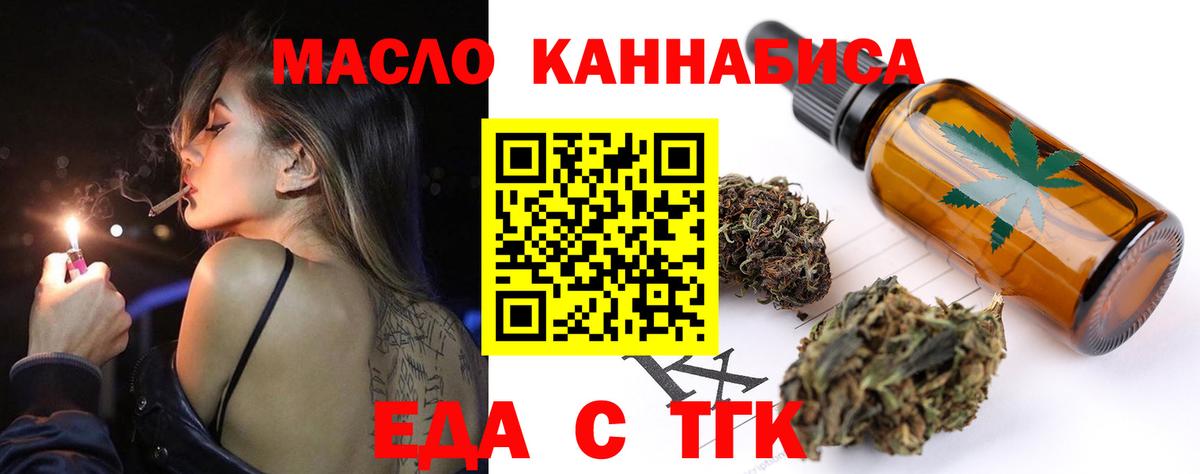 Реж  Печенье с ТГК конопля  Вход с VPN 
