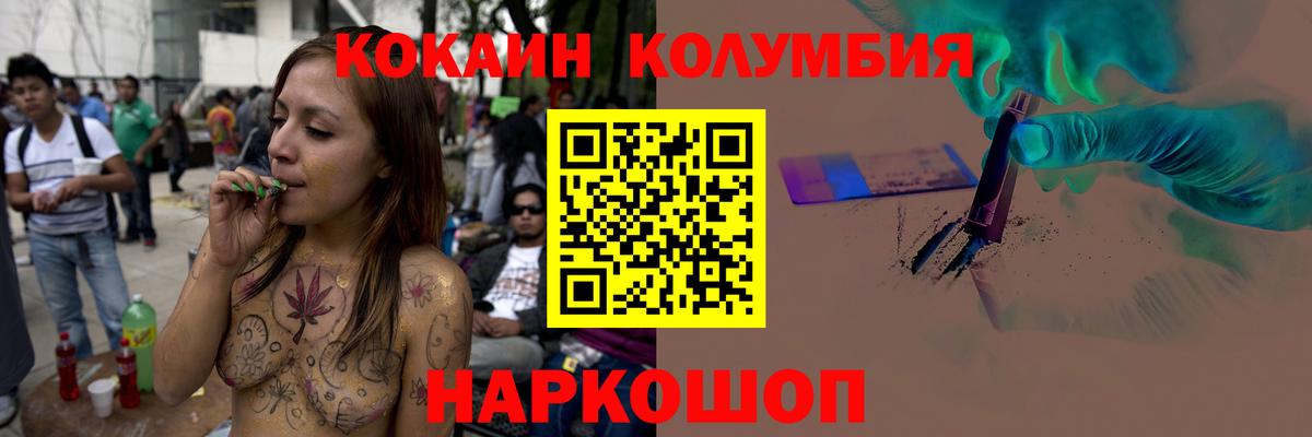 Реж  Cocaine  КОКАИН Fish Scale  Вход с VPN  Cocaine Колумбийский 