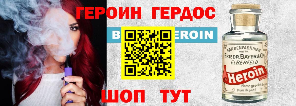 Героин гречка  Вход с VPN  Реж 
