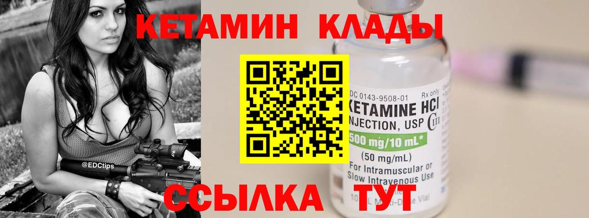 Кетамин ketamine Реж