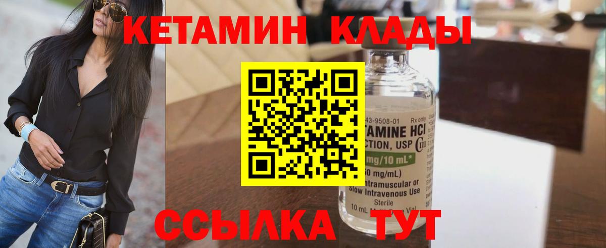 КЕТАМИН VHQ  мега сайт  Реж  Вход с VPN  КЕТАМИН VHQ 