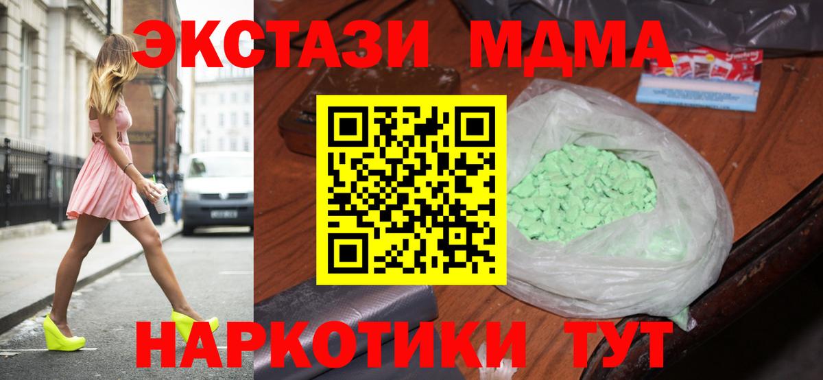 MDMA молли Реж