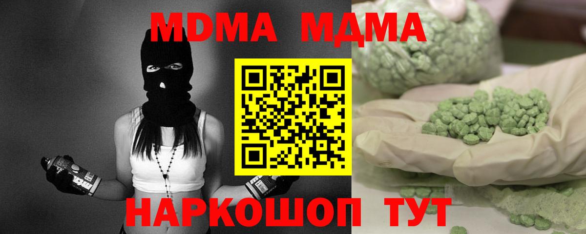 Реж  МДМА молли  MDMA  Вход с VPN 