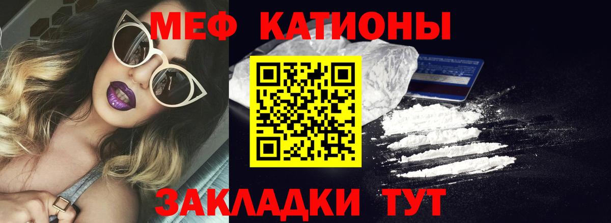 Меф мяу мяу  Реж