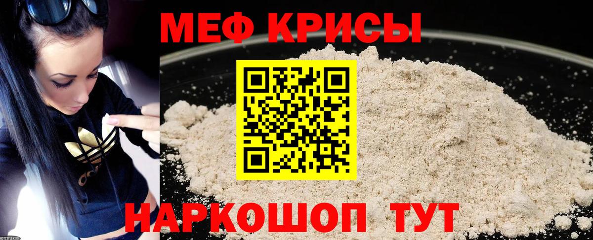 Реж  Меф  Вход с VPN  Меф mephedrone 