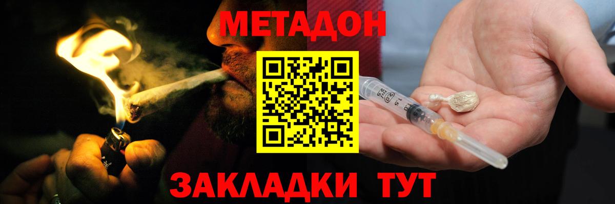 Реж  Метадон белоснежный  Метадон белоснежный  Вход с VPN 