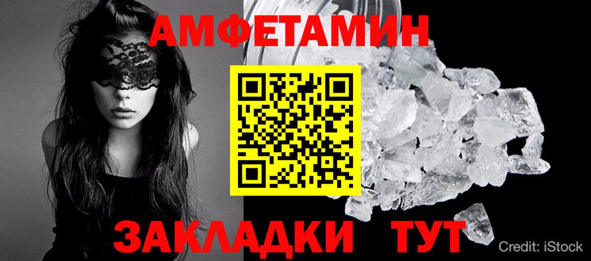 МЕТАМФЕТАМИН мет Реж