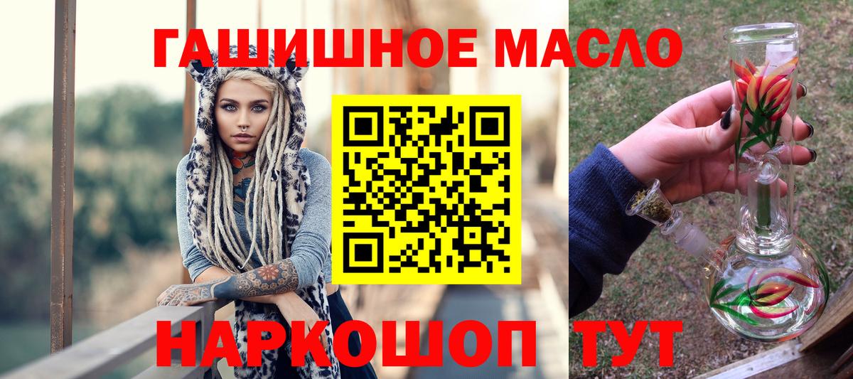 ТГК гашишное масло Реж