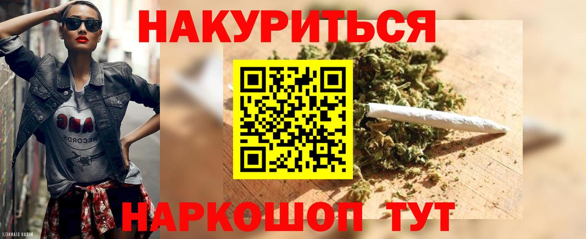 Шишки марихуана LSD WEED  Бошки марихуана THC 21%  Вход с VPN  Реж  Марихуана марихуана 